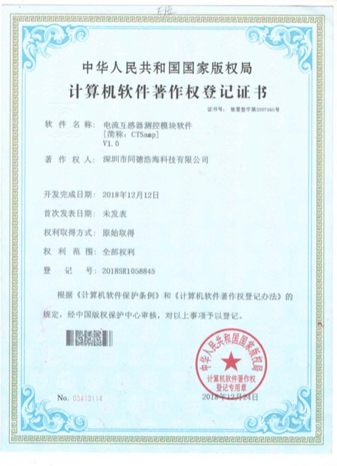 电流互感器测控模块软件专利